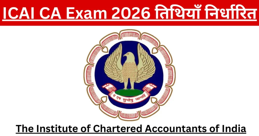 ICAI CA Exam 2026
