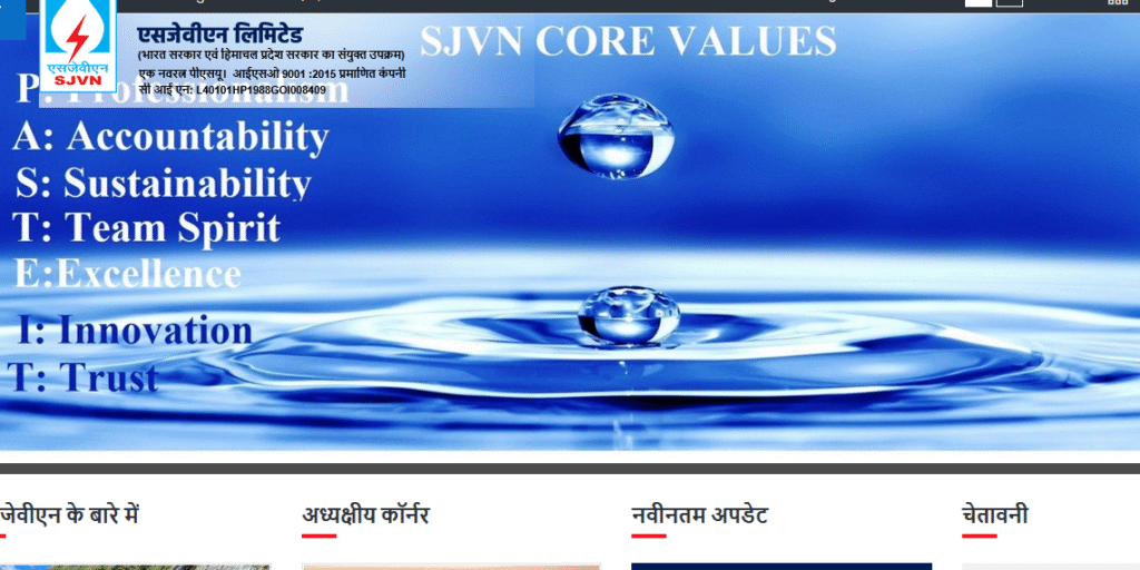 SJVN Workman Trainee Recruitment 