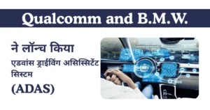 Qualcomm and B.M.W. advance driving assistance system