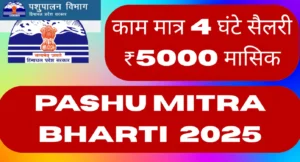 Pashu Mitra Bharti