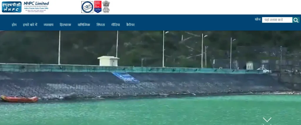 NHPC Apprentice Recruitment 2026